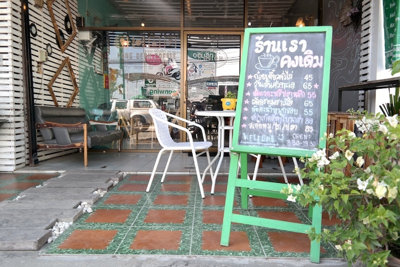 kongderm-chiangrai